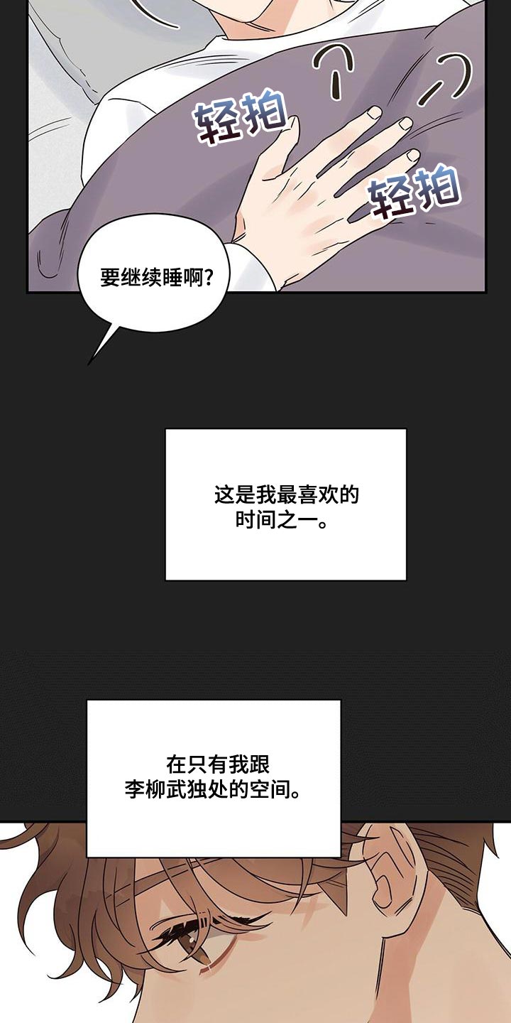 《逃不掉的命运》漫画最新章节第62章：最喜欢的时间免费下拉式在线观看章节第【5】张图片