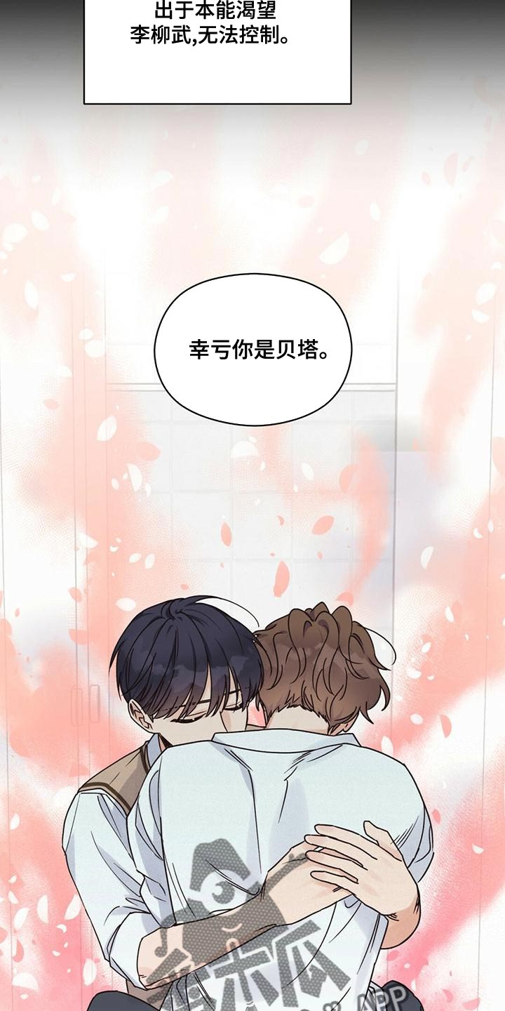 《逃不掉的命运》漫画最新章节第63章：庆幸免费下拉式在线观看章节第【5】张图片