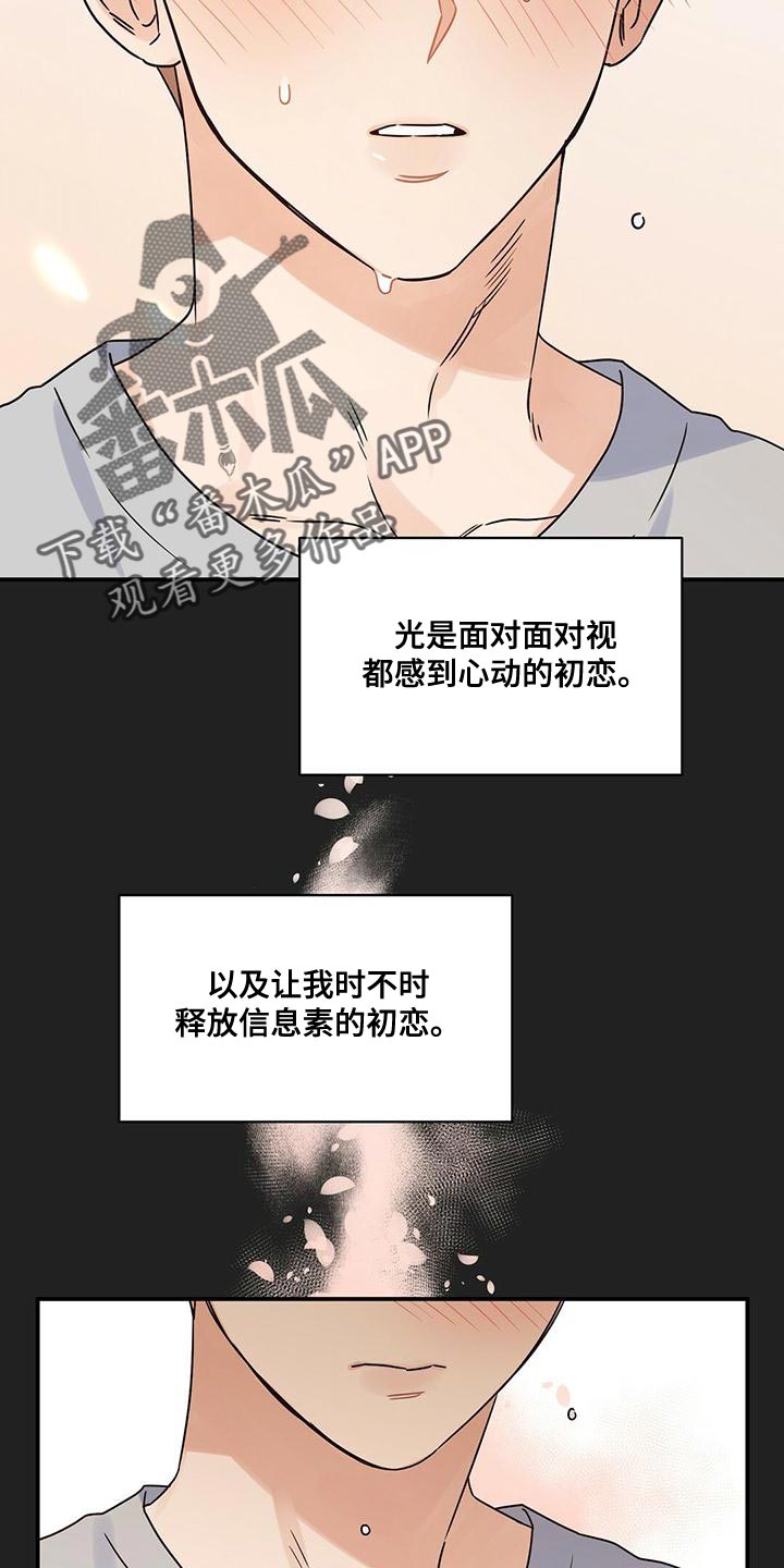 《逃不掉的命运》漫画最新章节第63章：庆幸免费下拉式在线观看章节第【23】张图片