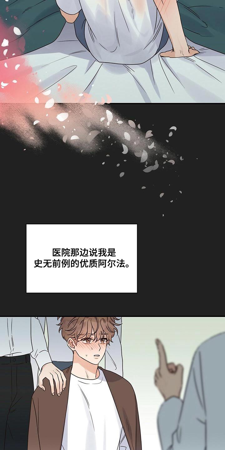 《逃不掉的命运》漫画最新章节第63章：庆幸免费下拉式在线观看章节第【30】张图片