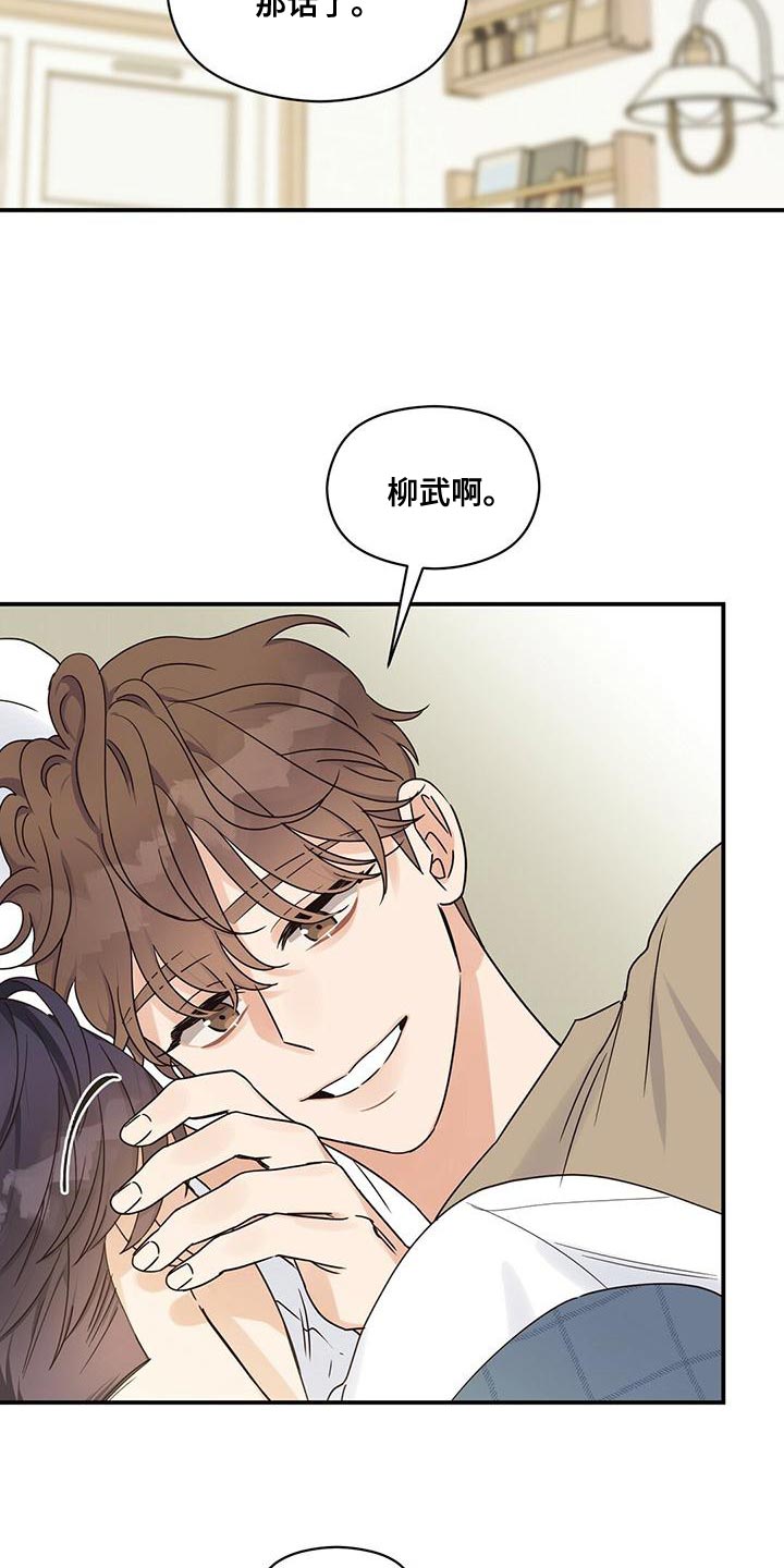 《逃不掉的命运》漫画最新章节第63章：庆幸免费下拉式在线观看章节第【3】张图片