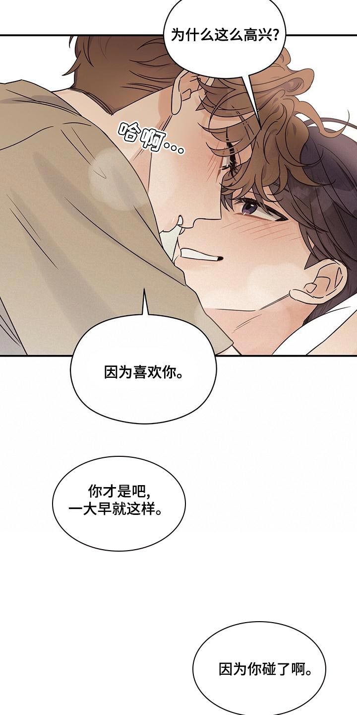 《逃不掉的命运》漫画最新章节第64章：有什么不同？免费下拉式在线观看章节第【12】张图片