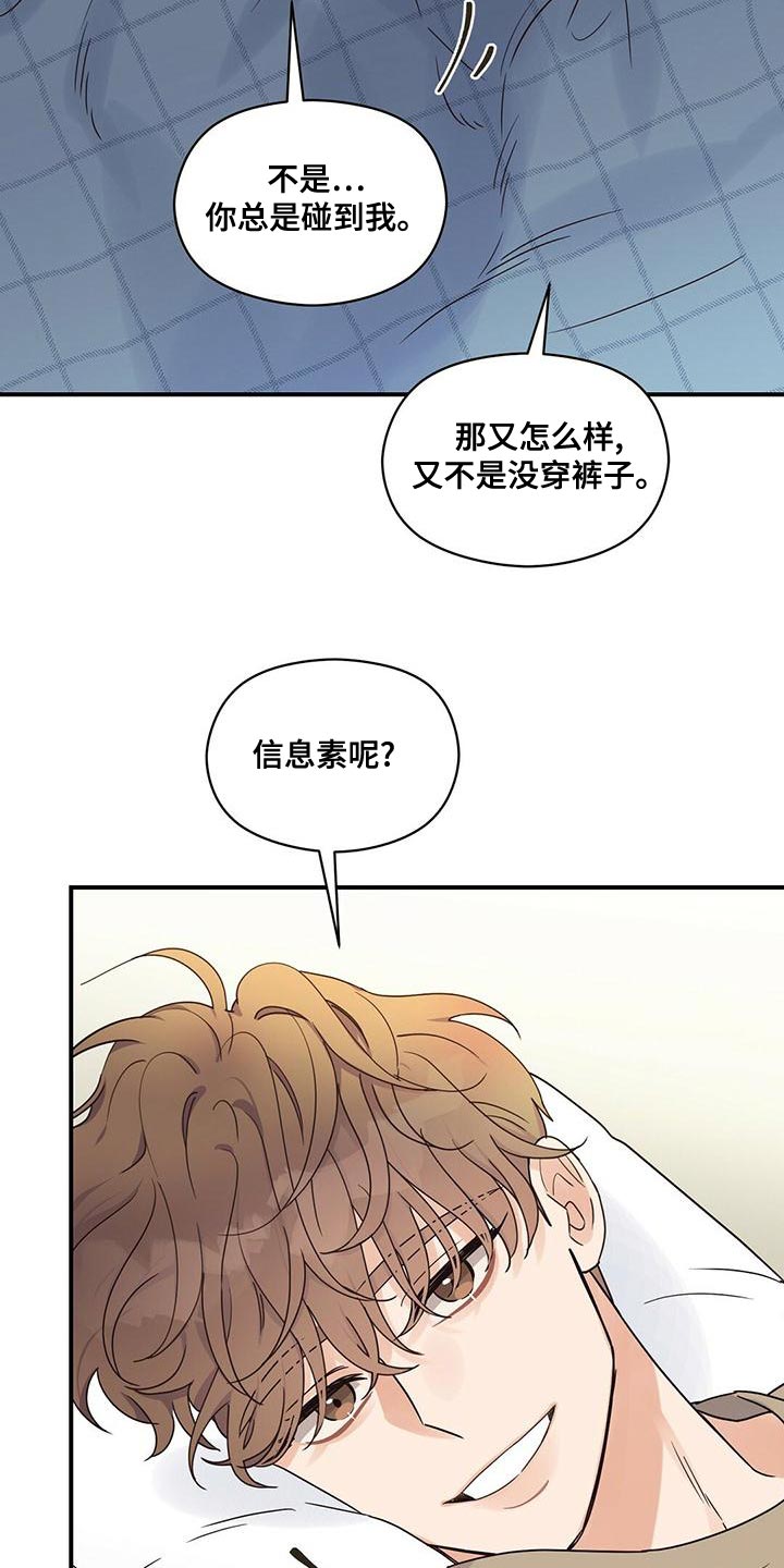 《逃不掉的命运》漫画最新章节第64章：有什么不同？免费下拉式在线观看章节第【17】张图片