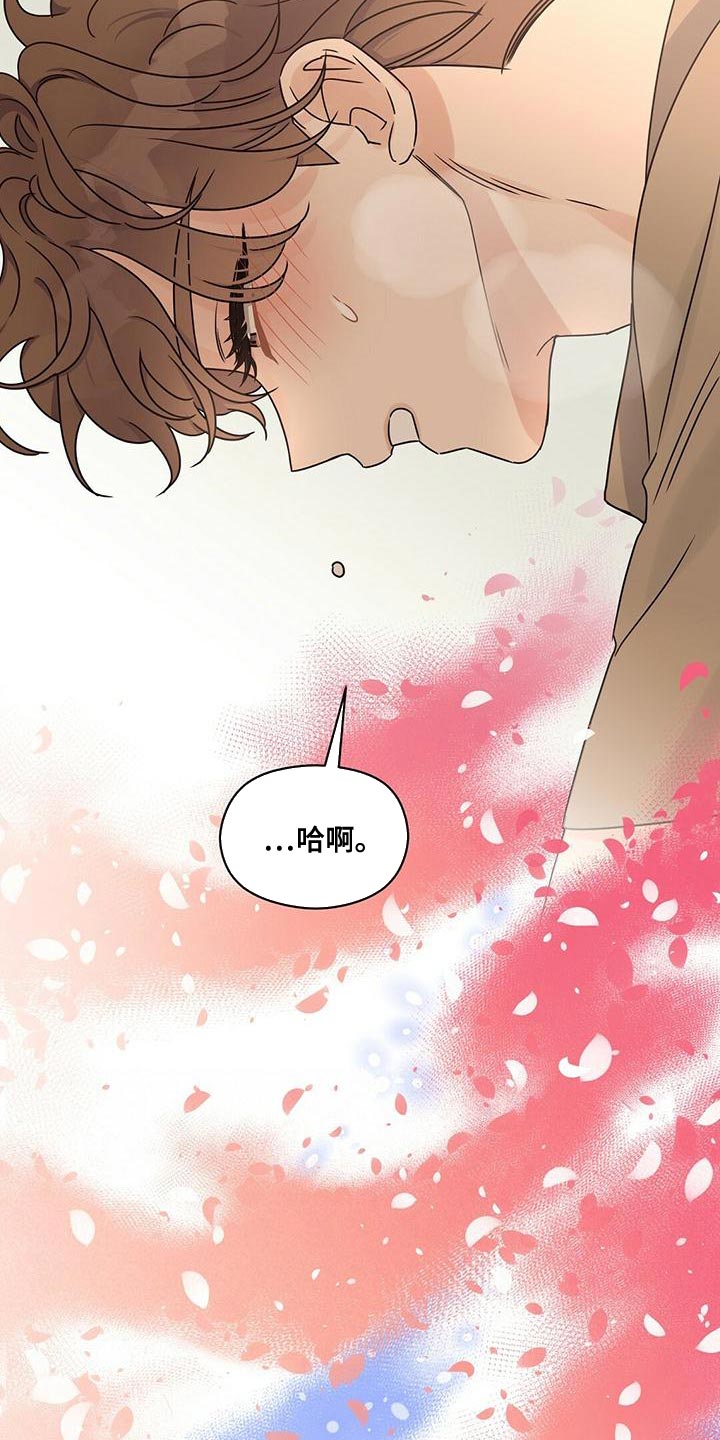 《逃不掉的命运》漫画最新章节第64章：有什么不同？免费下拉式在线观看章节第【8】张图片