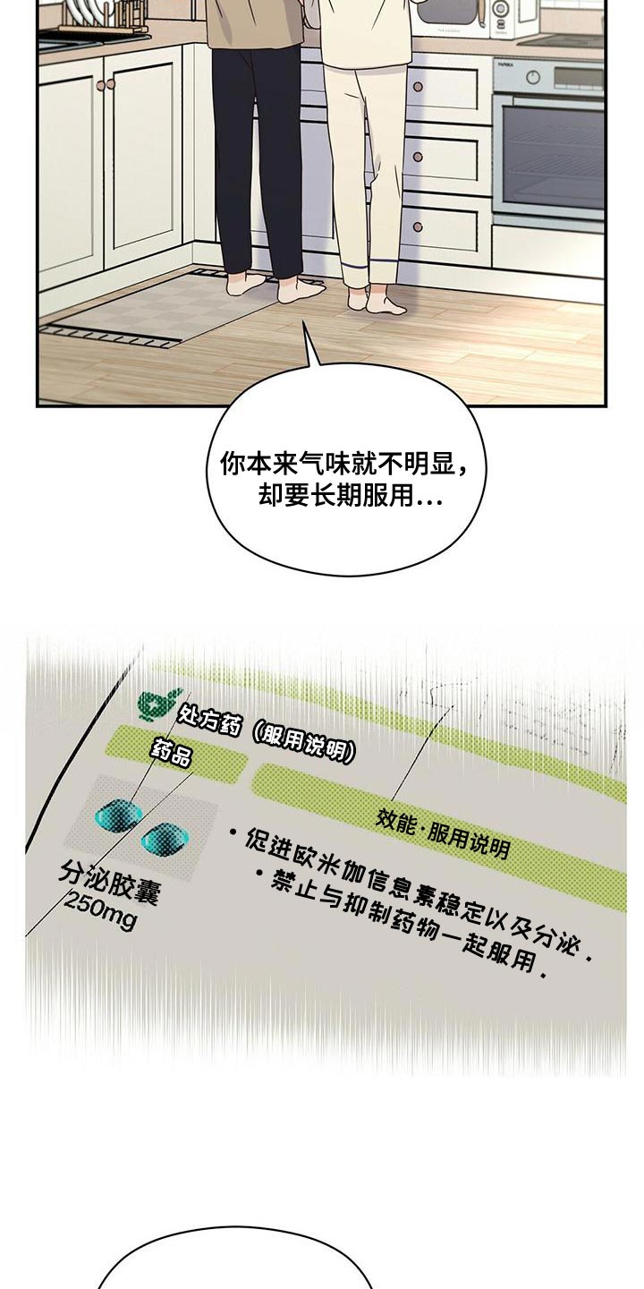 《逃不掉的命运》漫画最新章节第65章：原来是因为我免费下拉式在线观看章节第【6】张图片