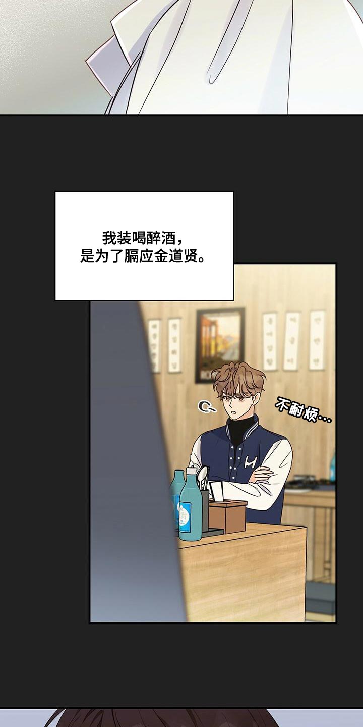 《逃不掉的命运》漫画最新章节第65章：原来是因为我免费下拉式在线观看章节第【13】张图片