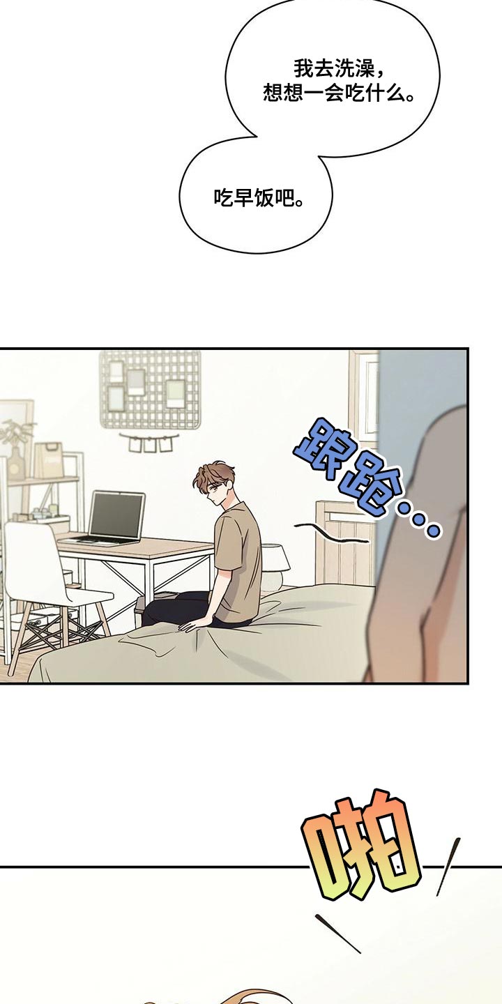 《逃不掉的命运》漫画最新章节第65章：原来是因为我免费下拉式在线观看章节第【19】张图片