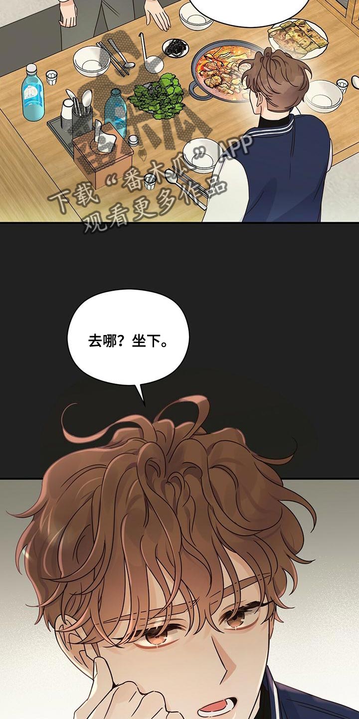 《逃不掉的命运》漫画最新章节第65章：原来是因为我免费下拉式在线观看章节第【15】张图片