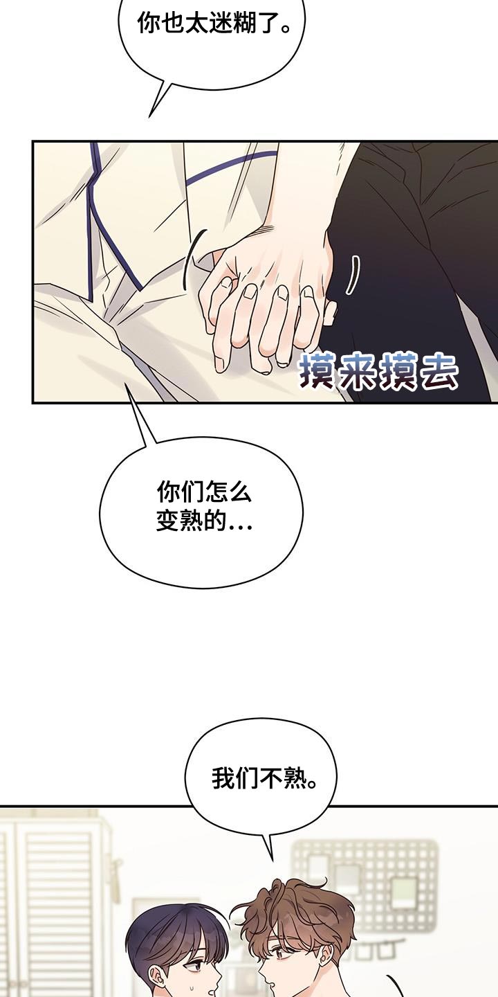 《逃不掉的命运》漫画最新章节第67章：狗粮吃饱了免费下拉式在线观看章节第【12】张图片