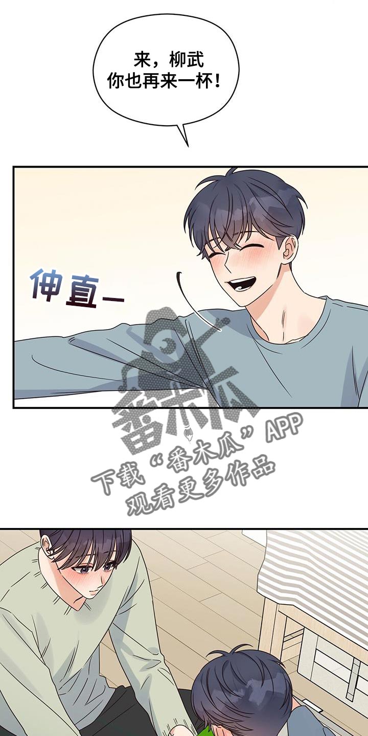 《逃不掉的命运》漫画最新章节第67章：狗粮吃饱了免费下拉式在线观看章节第【5】张图片