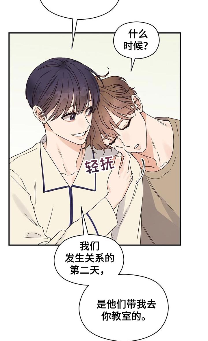 《逃不掉的命运》漫画最新章节第67章：狗粮吃饱了免费下拉式在线观看章节第【14】张图片