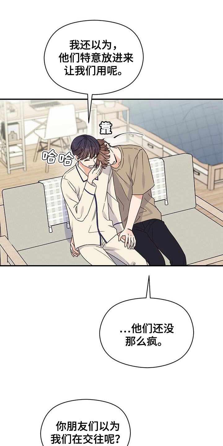 《逃不掉的命运》漫画最新章节第67章：狗粮吃饱了免费下拉式在线观看章节第【15】张图片