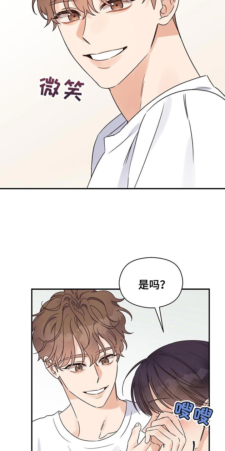 《逃不掉的命运》漫画最新章节第68章：担心被发现免费下拉式在线观看章节第【11】张图片