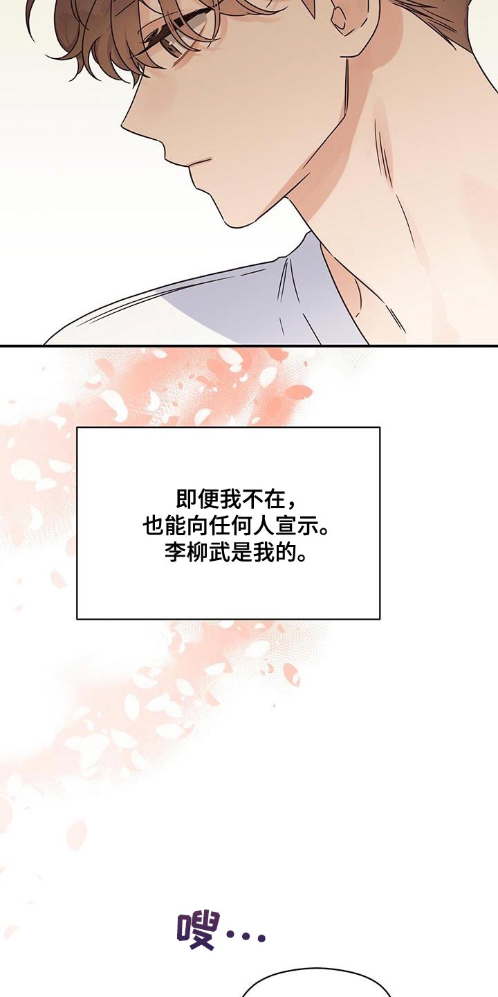 《逃不掉的命运》漫画最新章节第69章：你对我太心软了免费下拉式在线观看章节第【8】张图片