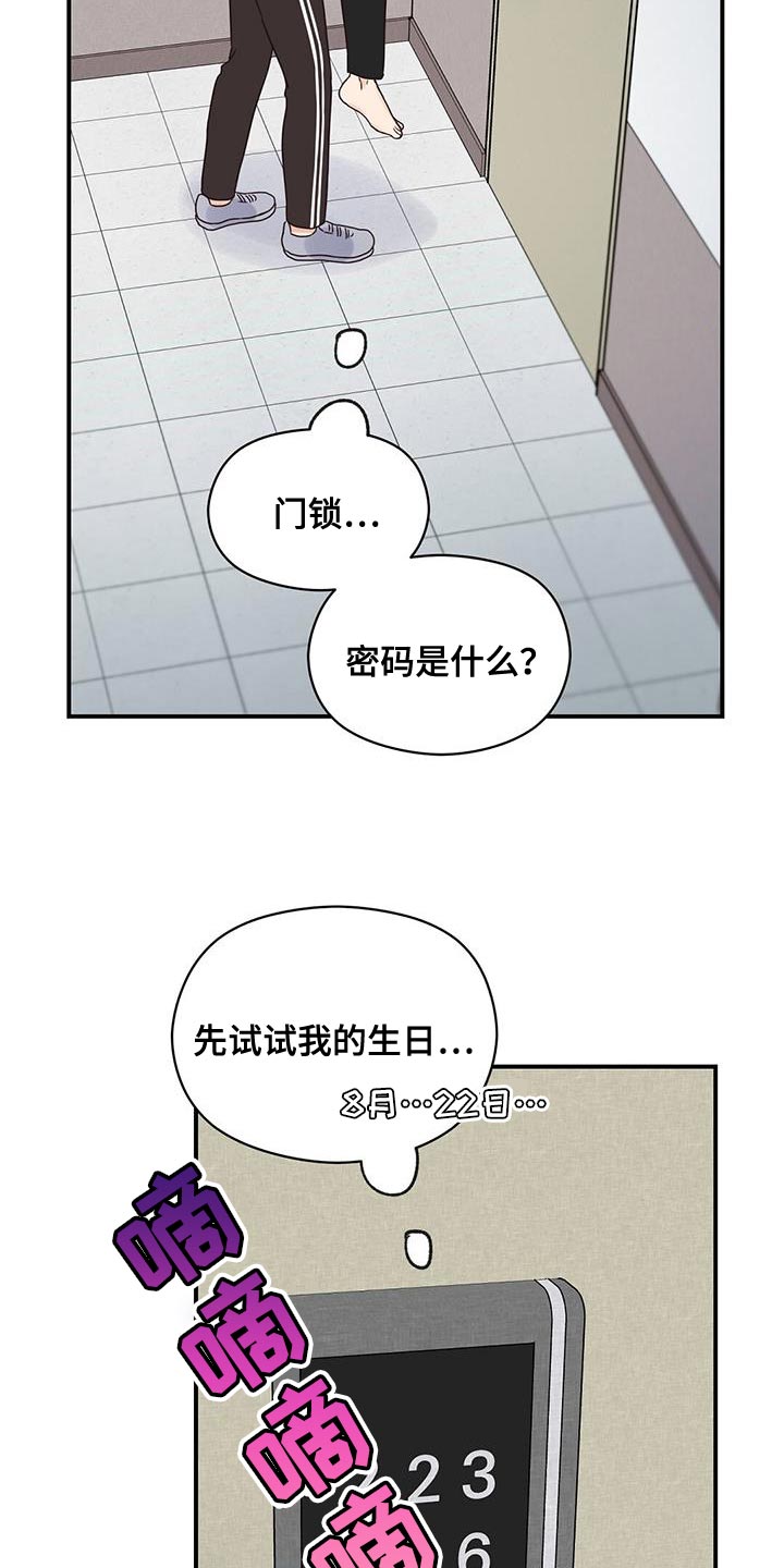 《逃不掉的命运》漫画最新章节第69章：你对我太心软了免费下拉式在线观看章节第【18】张图片