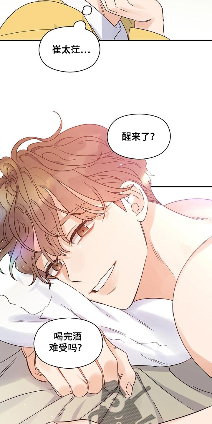 《逃不掉的命运》漫画最新章节第69章：你对我太心软了免费下拉式在线观看章节第【3】张图片