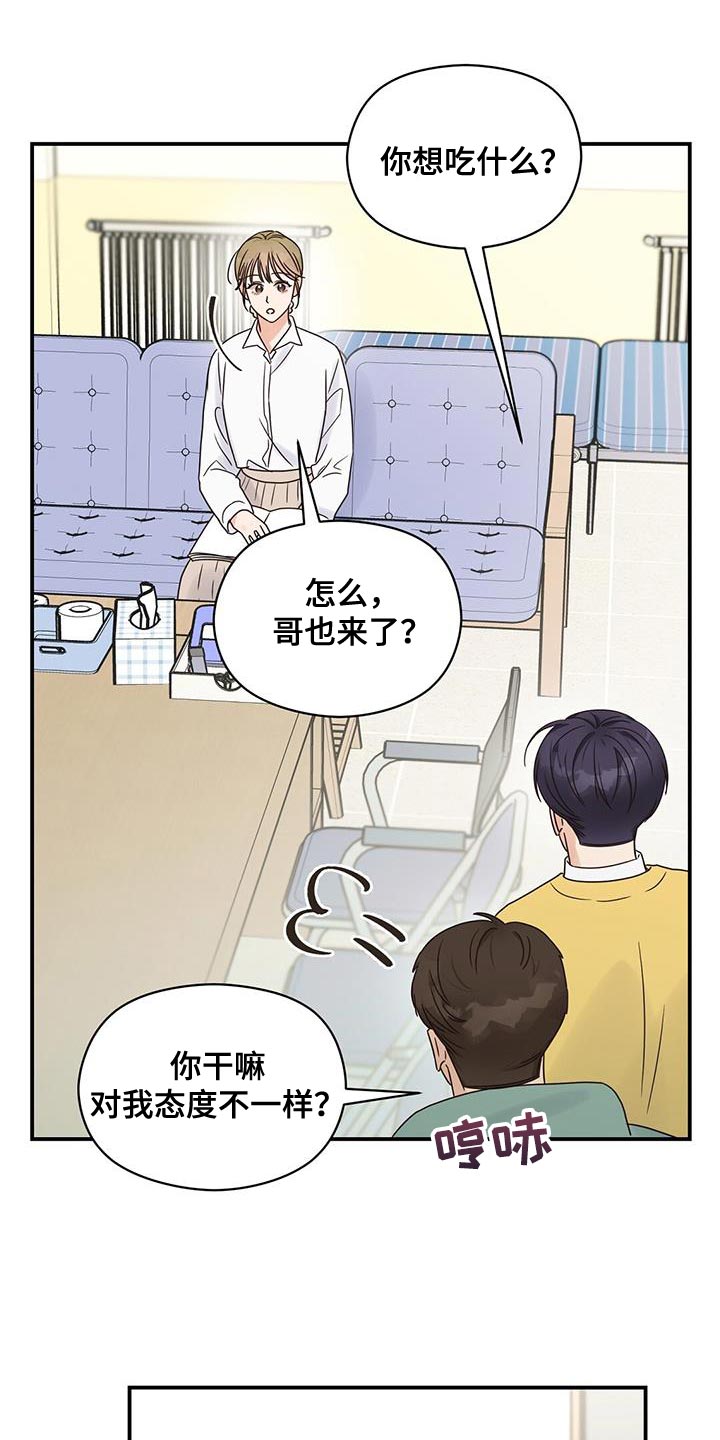 《逃不掉的命运》漫画最新章节第70章：又能见面了免费下拉式在线观看章节第【4】张图片