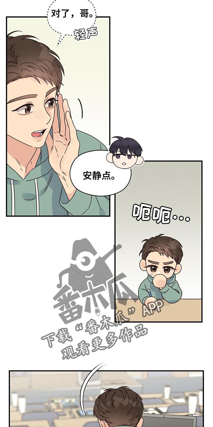 《逃不掉的命运》漫画最新章节第70章：又能见面了免费下拉式在线观看章节第【16】张图片