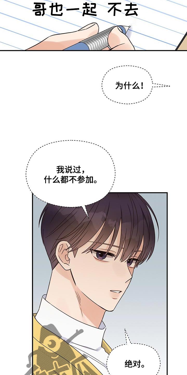 《逃不掉的命运》漫画最新章节第70章：又能见面了免费下拉式在线观看章节第【11】张图片