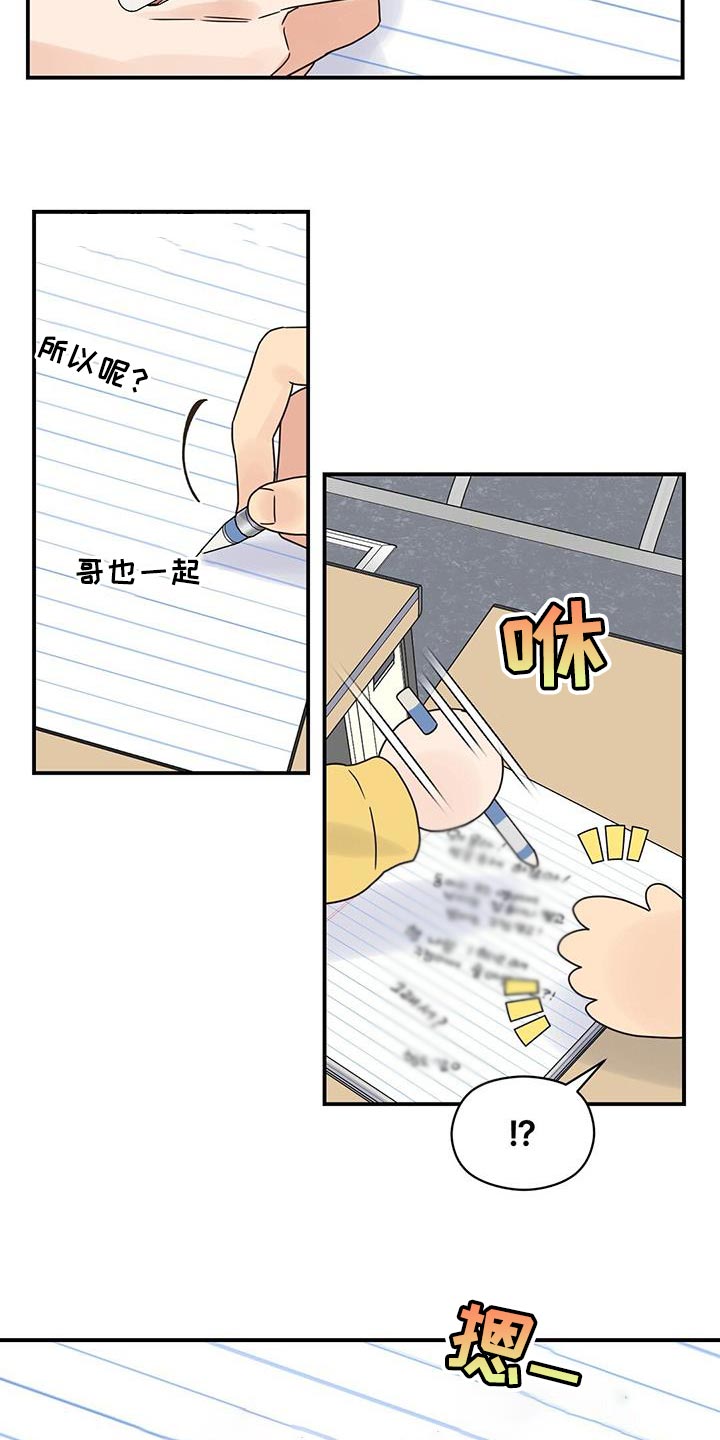 《逃不掉的命运》漫画最新章节第70章：又能见面了免费下拉式在线观看章节第【12】张图片