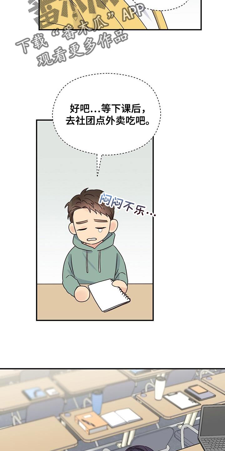 《逃不掉的命运》漫画最新章节第70章：又能见面了免费下拉式在线观看章节第【10】张图片