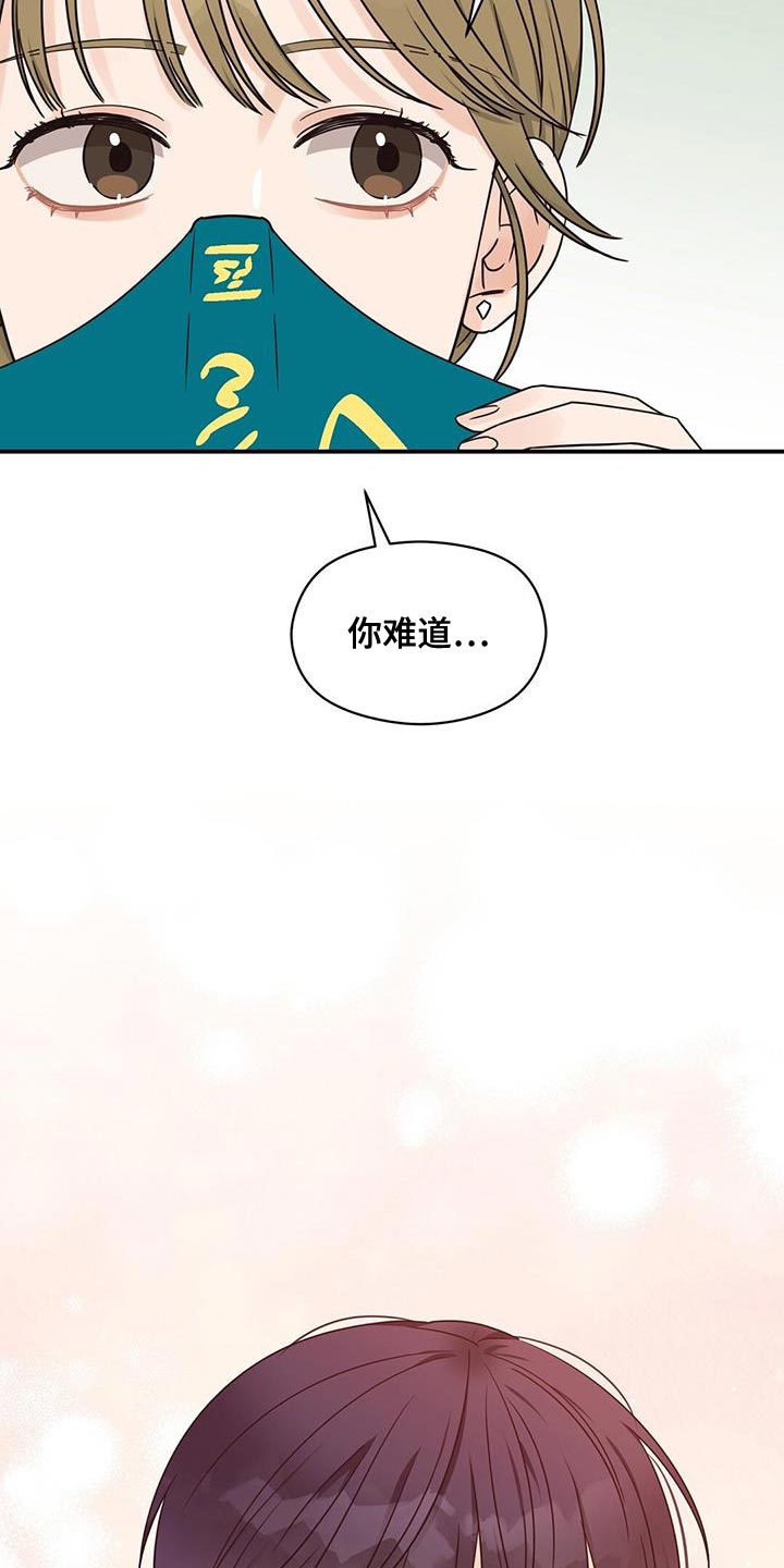 《逃不掉的命运》漫画最新章节第70章：又能见面了免费下拉式在线观看章节第【2】张图片