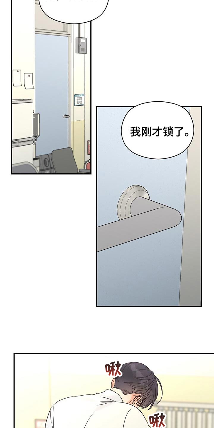 《逃不掉的命运》漫画最新章节第73章：不能发出声音免费下拉式在线观看章节第【4】张图片