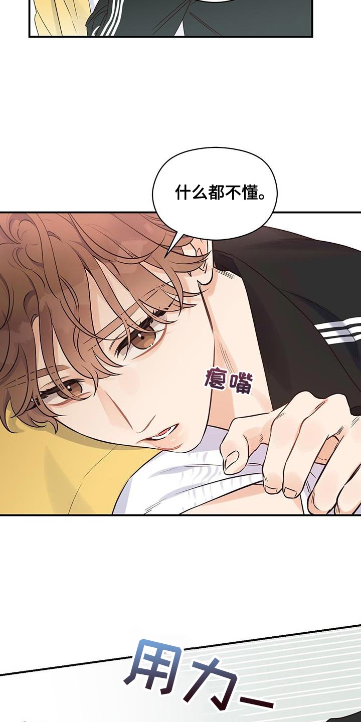 《逃不掉的命运》漫画最新章节第73章：不能发出声音免费下拉式在线观看章节第【13】张图片