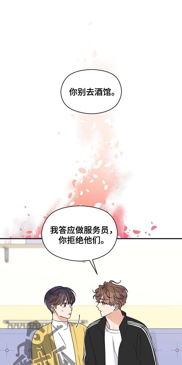 《逃不掉的命运》漫画最新章节第73章：不能发出声音免费下拉式在线观看章节第【18】张图片