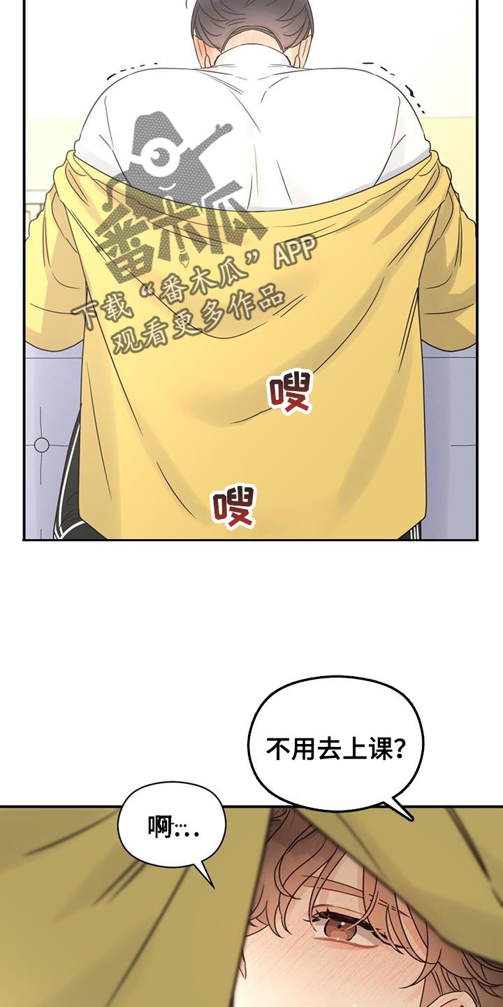 《逃不掉的命运》漫画最新章节第73章：不能发出声音免费下拉式在线观看章节第【8】张图片