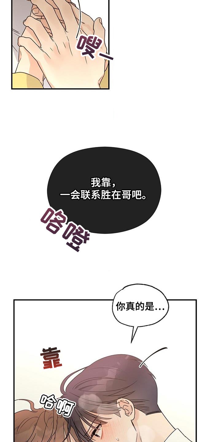 《逃不掉的命运》漫画最新章节第74章：回家吧免费下拉式在线观看章节第【4】张图片