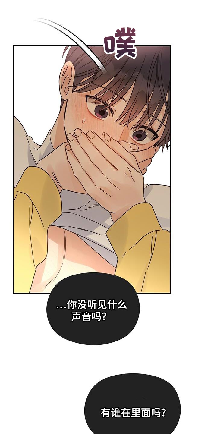 《逃不掉的命运》漫画最新章节第74章：回家吧免费下拉式在线观看章节第【6】张图片