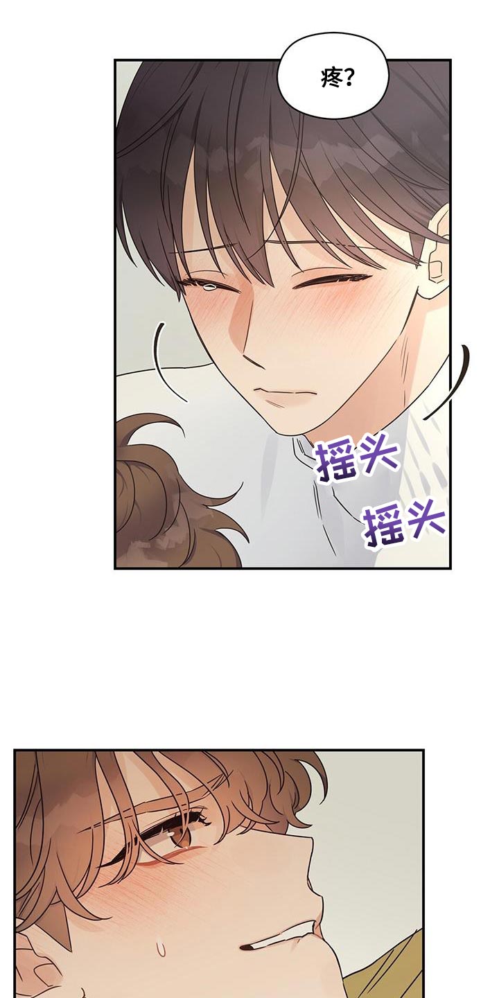 《逃不掉的命运》漫画最新章节第74章：回家吧免费下拉式在线观看章节第【16】张图片