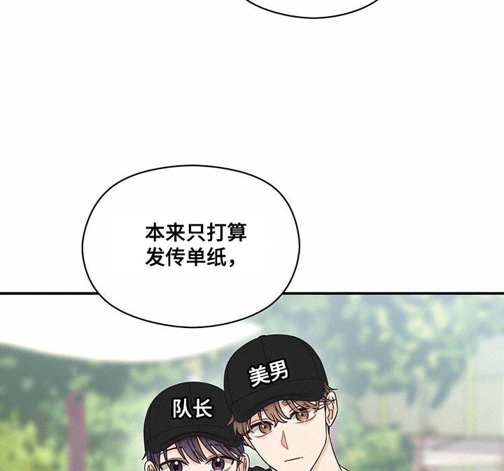 《逃不掉的命运》漫画最新章节第76章：害羞免费下拉式在线观看章节第【16】张图片