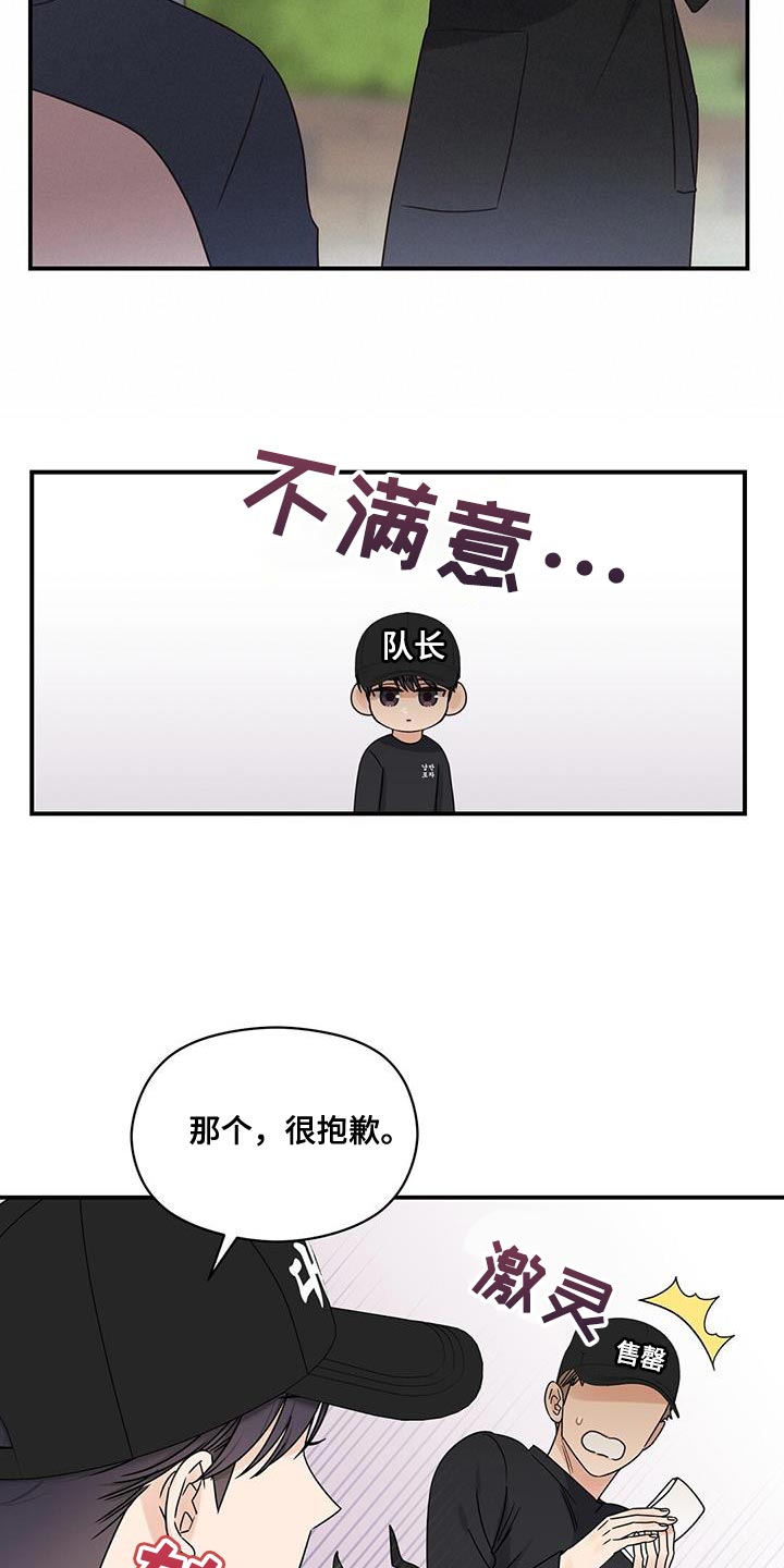 《逃不掉的命运》漫画最新章节第79章：临界点免费下拉式在线观看章节第【15】张图片