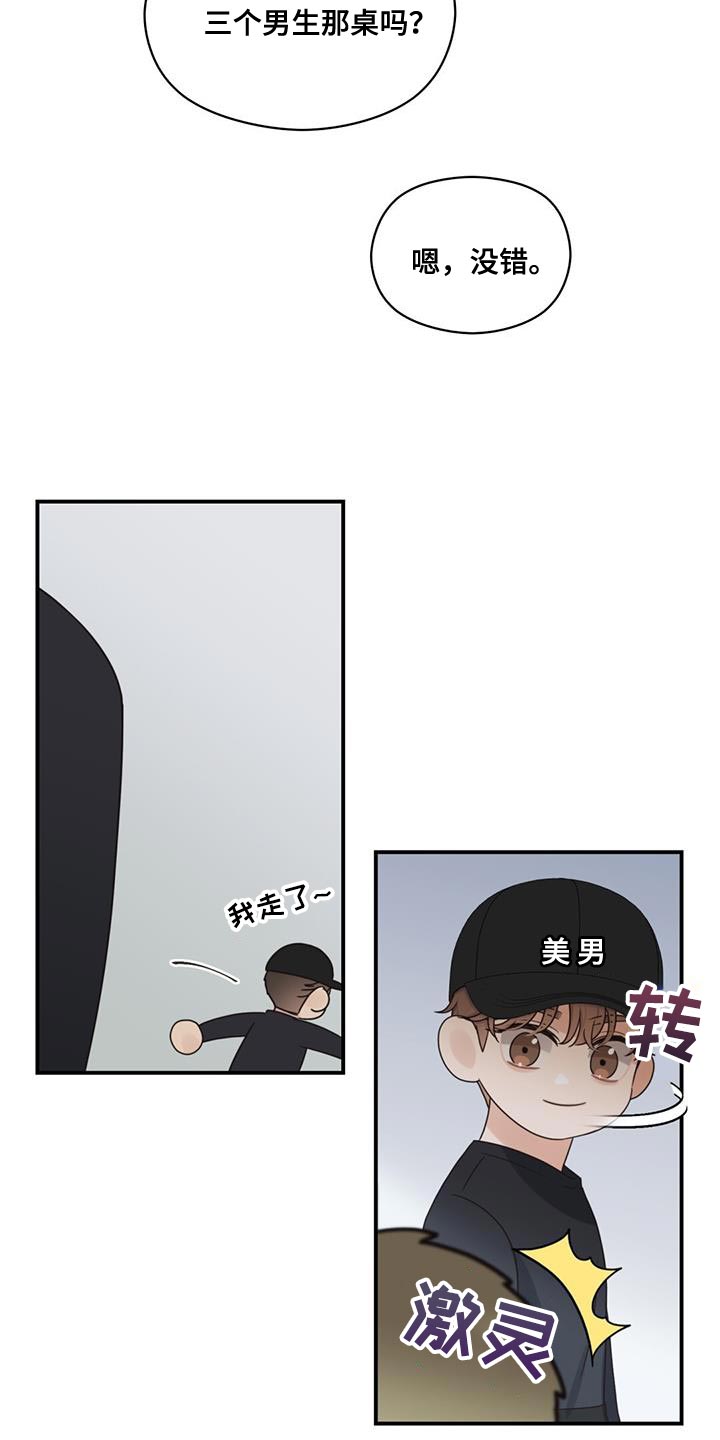 《逃不掉的命运》漫画最新章节第79章：临界点免费下拉式在线观看章节第【6】张图片