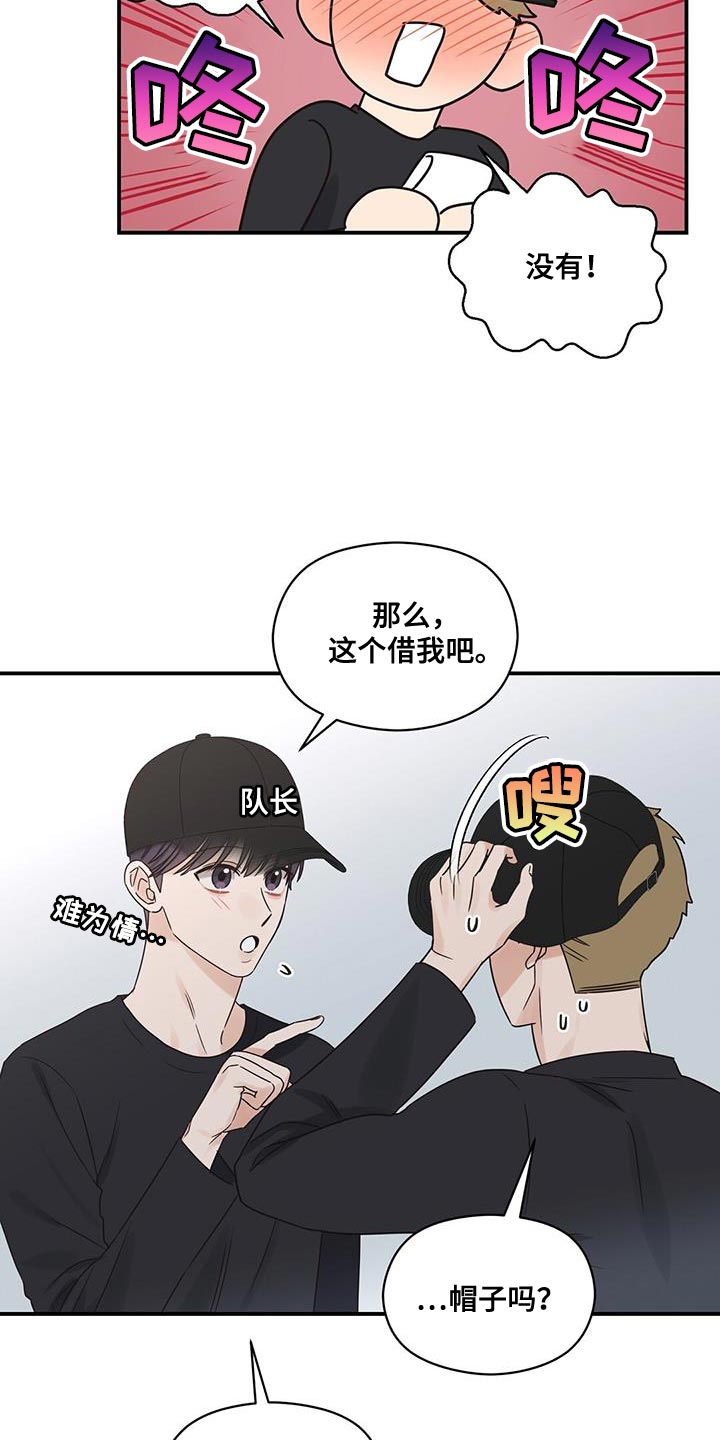 《逃不掉的命运》漫画最新章节第79章：临界点免费下拉式在线观看章节第【12】张图片