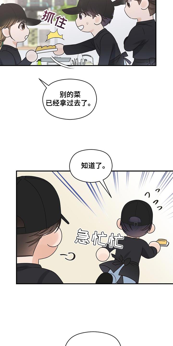 《逃不掉的命运》漫画最新章节第79章：临界点免费下拉式在线观看章节第【18】张图片