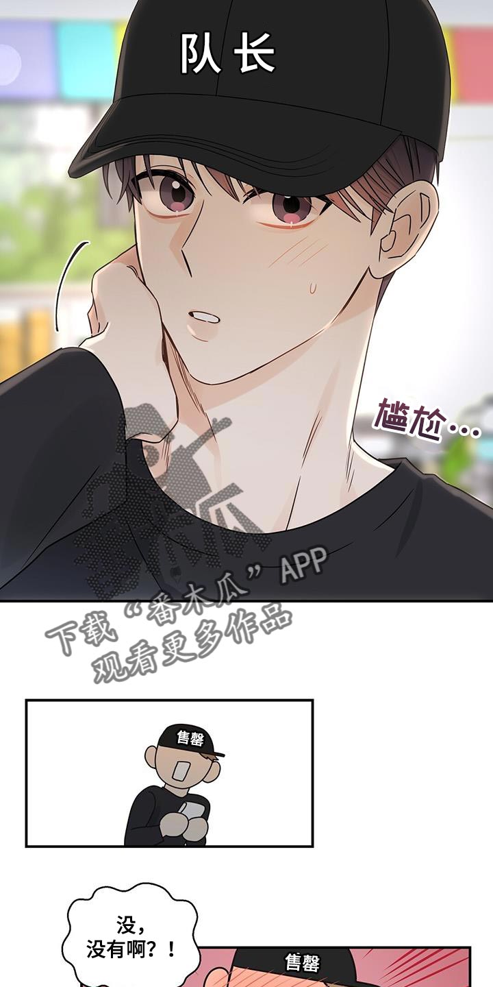 《逃不掉的命运》漫画最新章节第79章：临界点免费下拉式在线观看章节第【13】张图片