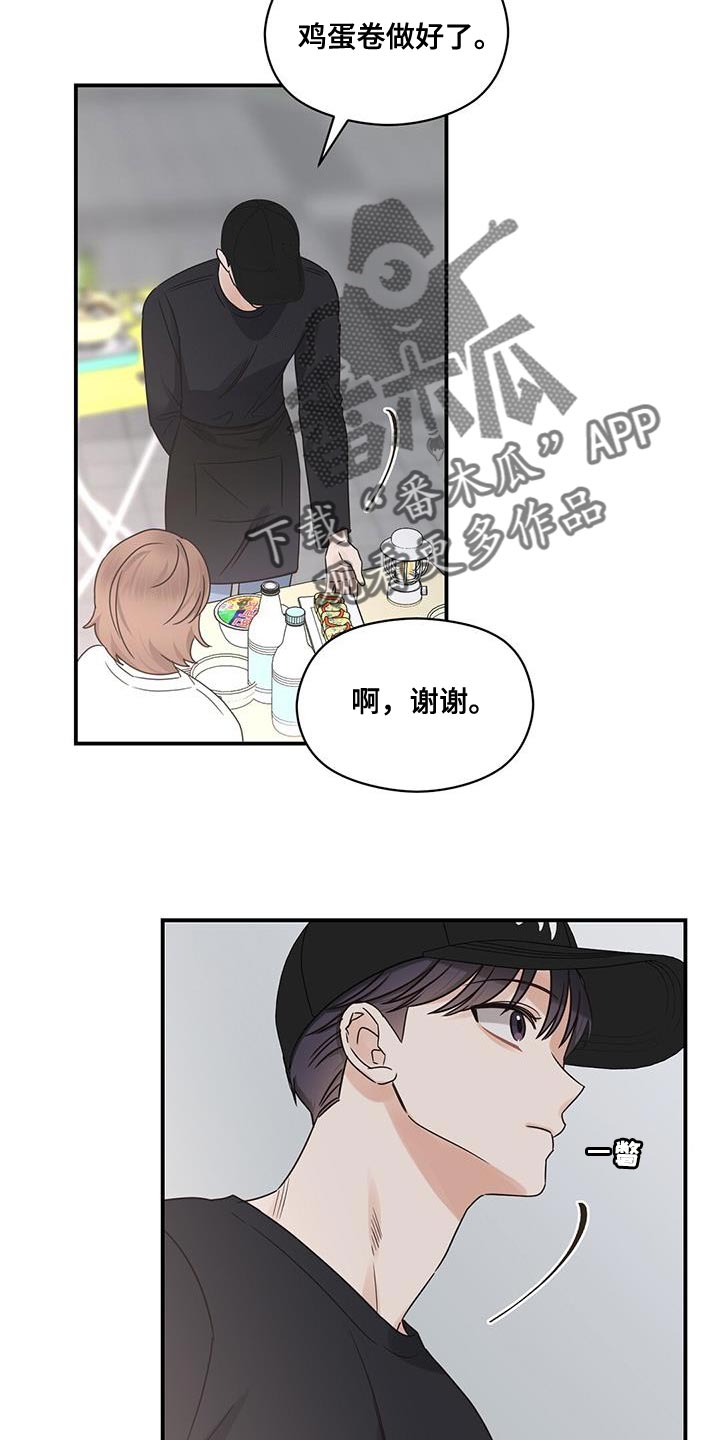 《逃不掉的命运》漫画最新章节第79章：临界点免费下拉式在线观看章节第【17】张图片