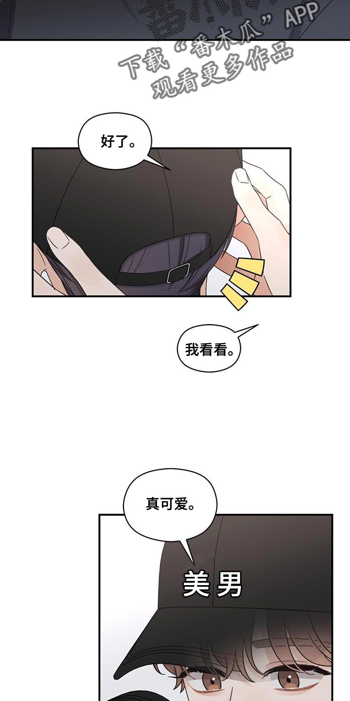 《逃不掉的命运》漫画最新章节第79章：临界点免费下拉式在线观看章节第【3】张图片