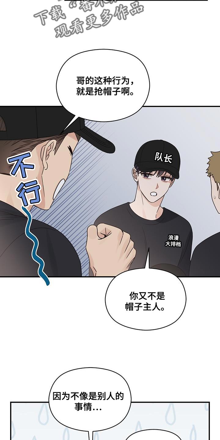 《逃不掉的命运》漫画最新章节第79章：临界点免费下拉式在线观看章节第【10】张图片