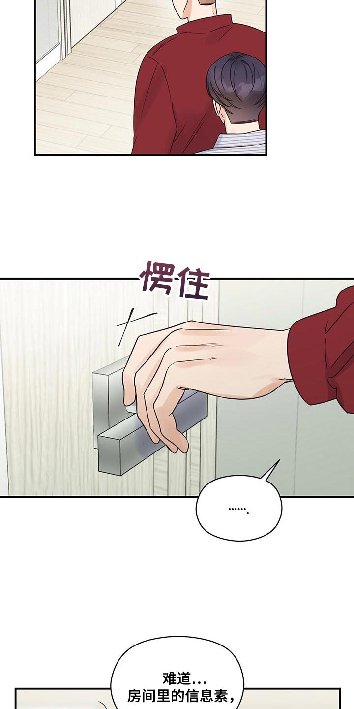 《逃不掉的命运》漫画最新章节第82章：来我家吧免费下拉式在线观看章节第【9】张图片