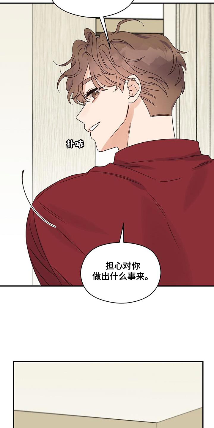 《逃不掉的命运》漫画最新章节第82章：来我家吧免费下拉式在线观看章节第【6】张图片