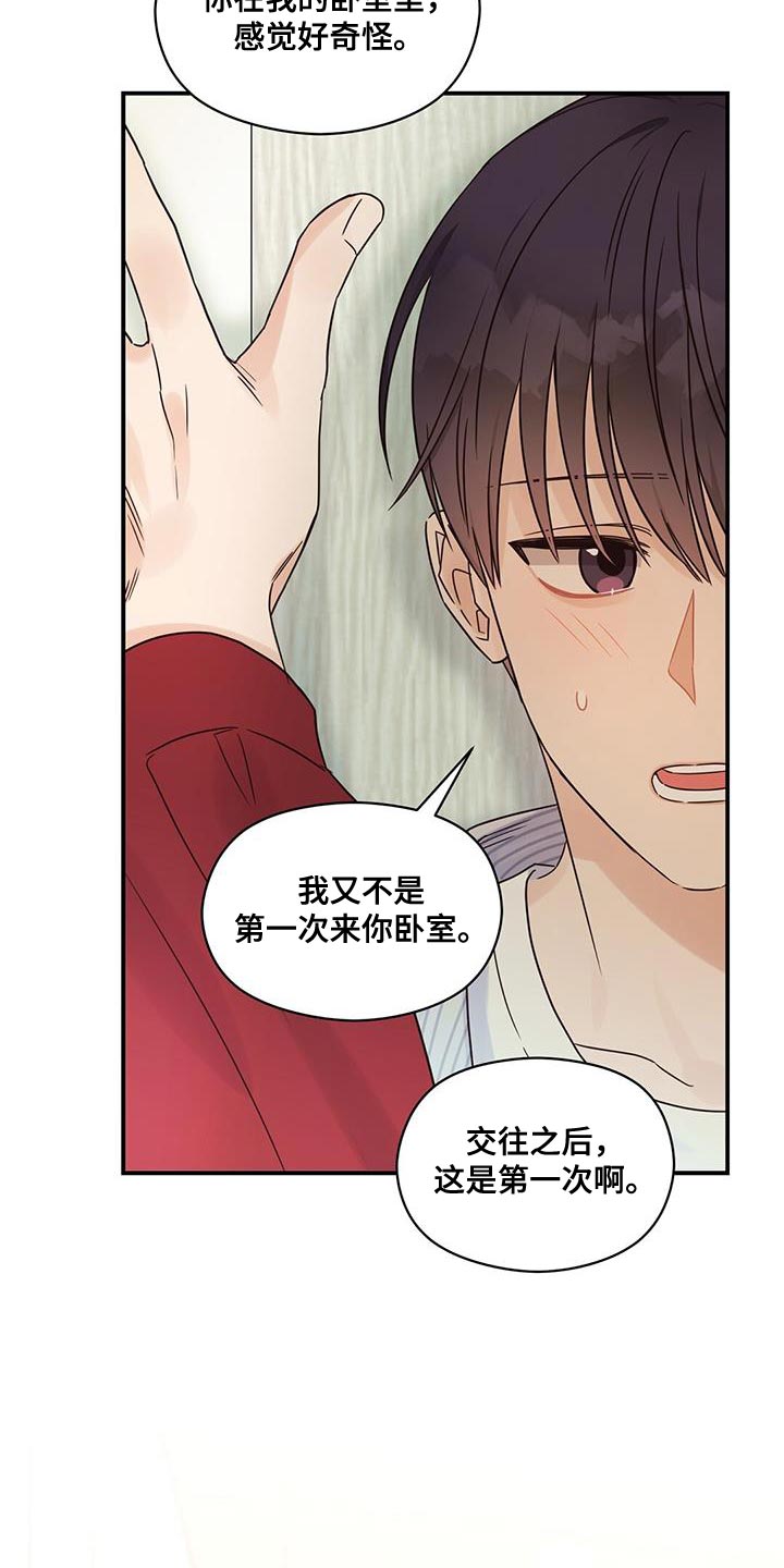 《逃不掉的命运》漫画最新章节第82章：来我家吧免费下拉式在线观看章节第【3】张图片