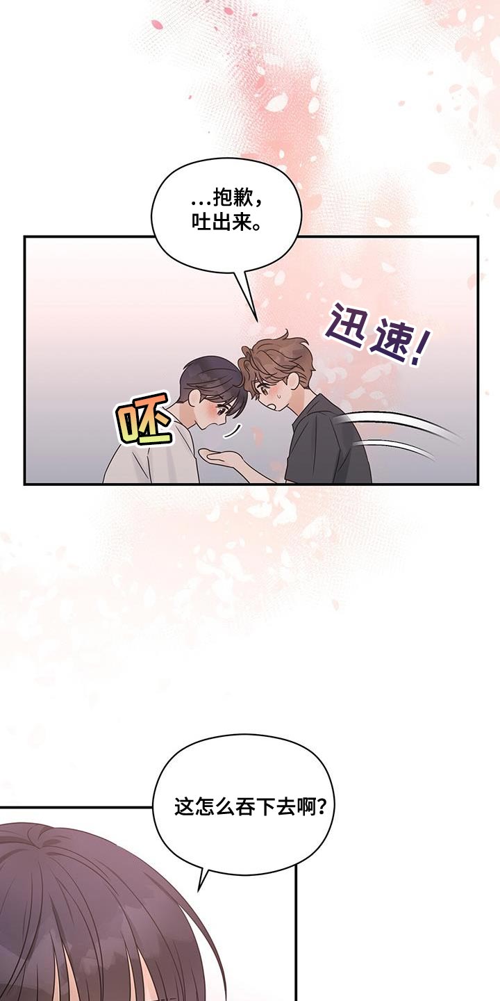 《逃不掉的命运》漫画最新章节第82章：来我家吧免费下拉式在线观看章节第【18】张图片