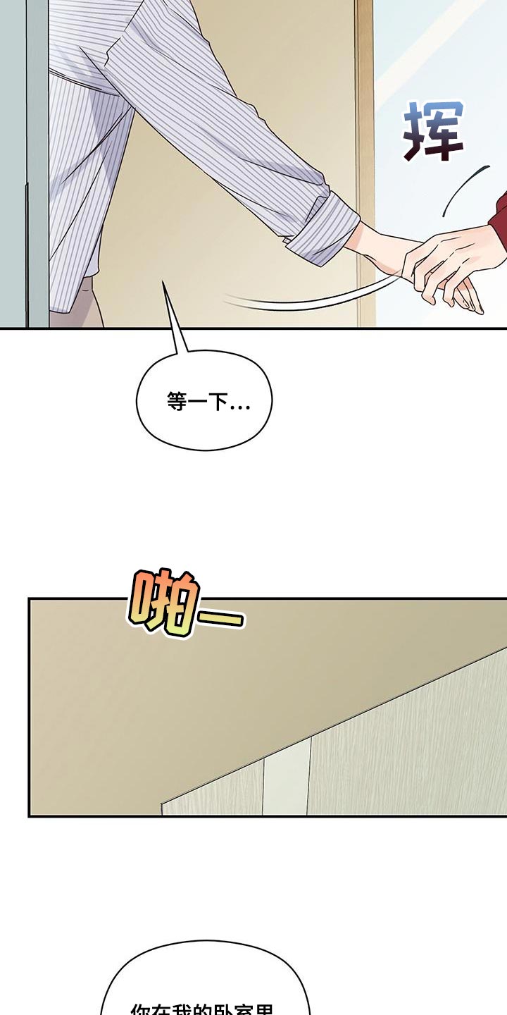 《逃不掉的命运》漫画最新章节第82章：来我家吧免费下拉式在线观看章节第【4】张图片