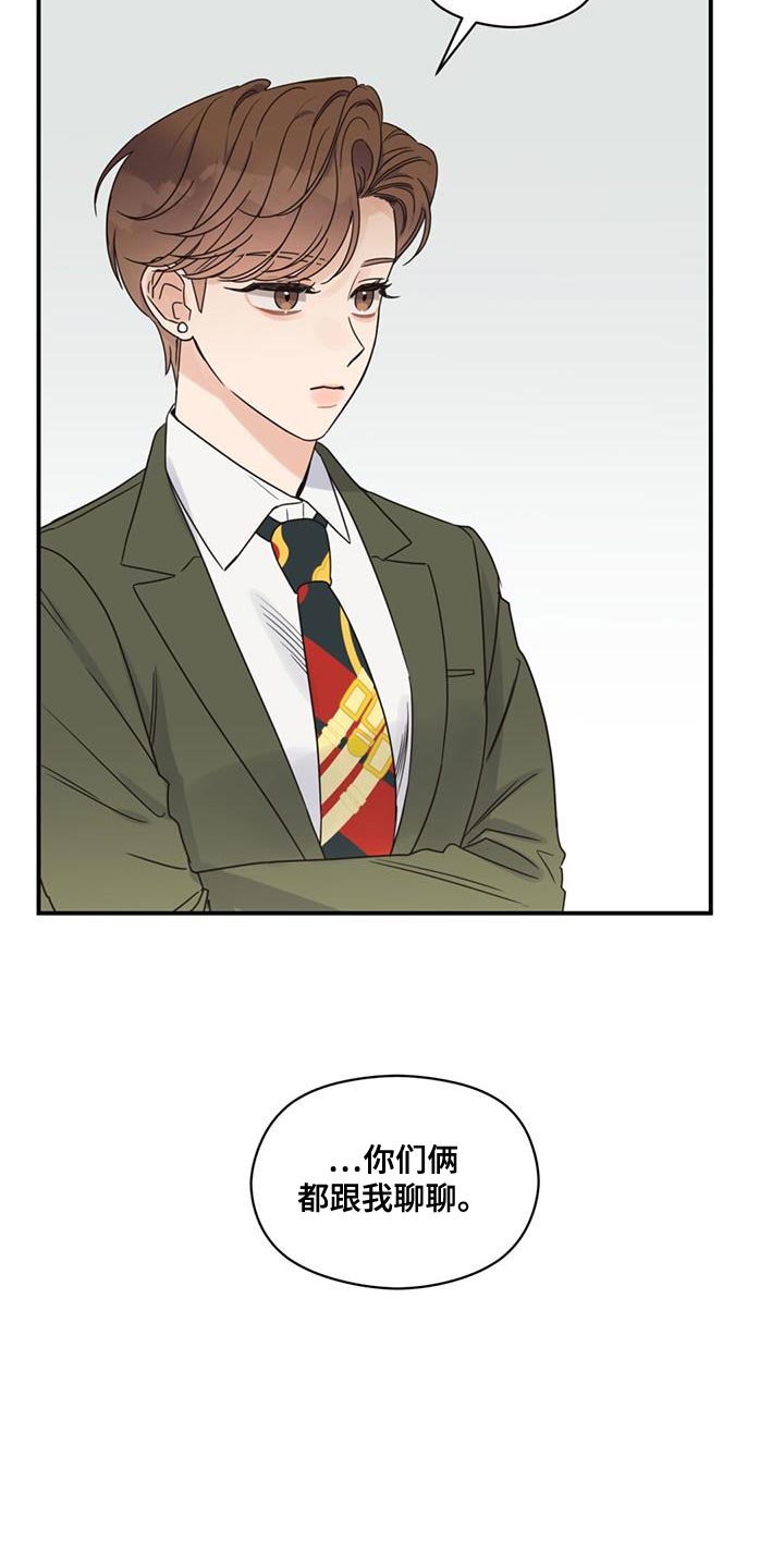 《逃不掉的命运》漫画最新章节第83章：你们好好交往啊免费下拉式在线观看章节第【9】张图片