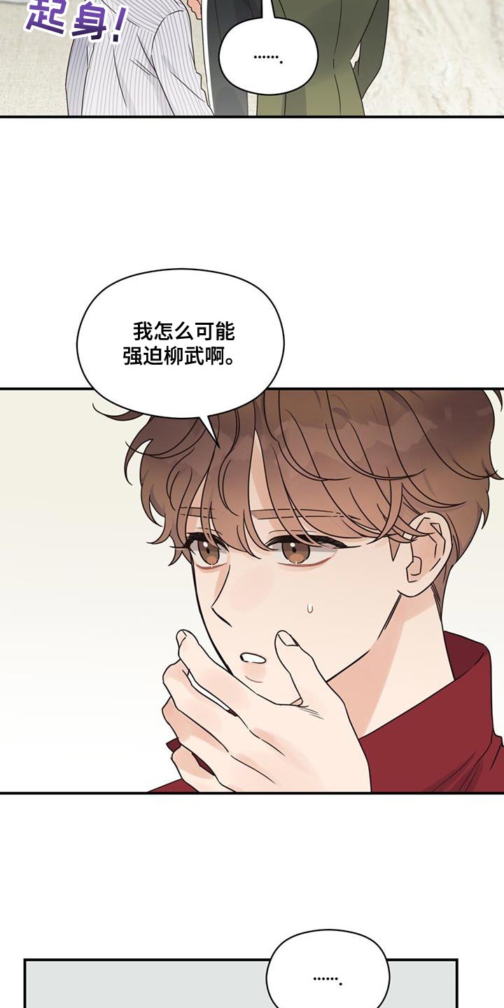 《逃不掉的命运》漫画最新章节第83章：你们好好交往啊免费下拉式在线观看章节第【10】张图片