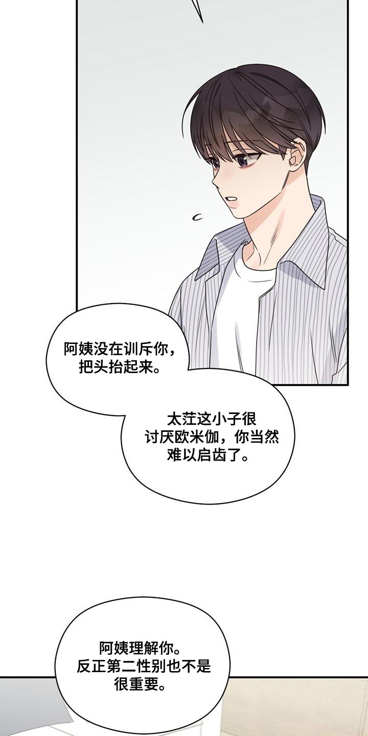 《逃不掉的命运》漫画最新章节第83章：你们好好交往啊免费下拉式在线观看章节第【5】张图片